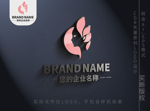 美容整形行业logo女性侧脸