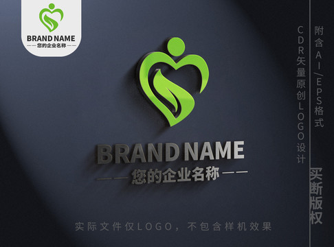 爱心绿叶logo标志设计