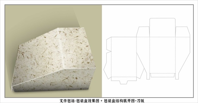 包装设计结构刀模图