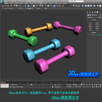 小臂女士哑铃3D模型