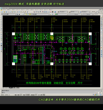 炸鸡排店CAD平面图