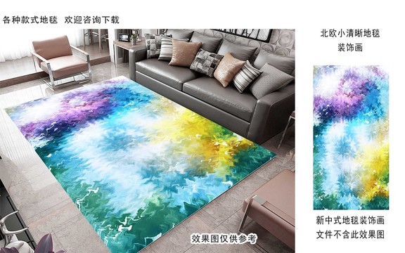 彩色抽象地毯