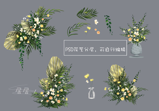 白绿森系黄色婚礼花艺手绘素材