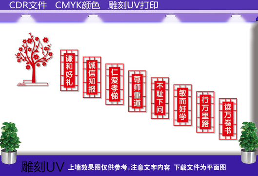 校园楼梯文化