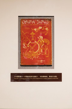 介绍中国歌曲的外国书籍