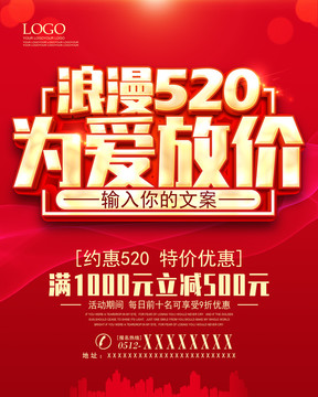 520珠宝惠