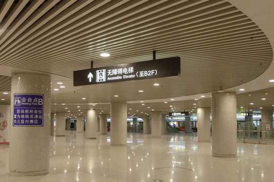 天津地铁站空间