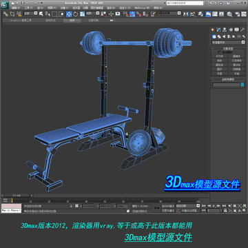 杠铃架组合3D模型