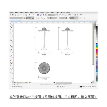 斗笠落地灯CDR平面图立面图