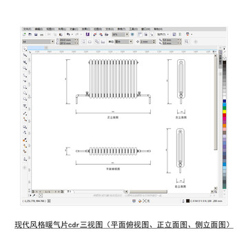 现代风格暖气片CDR平面图立面