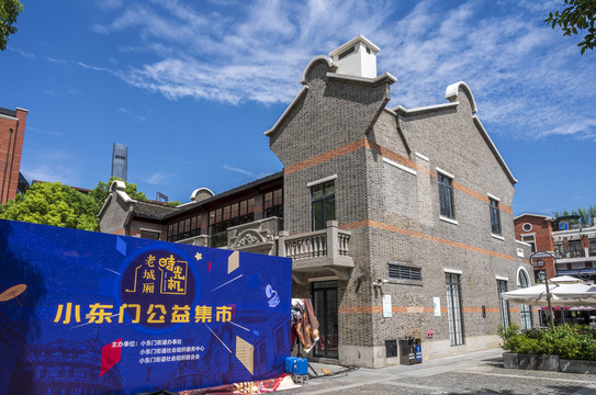 上海小东门老城厢的石库门建筑