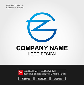 GZ字母LOGO