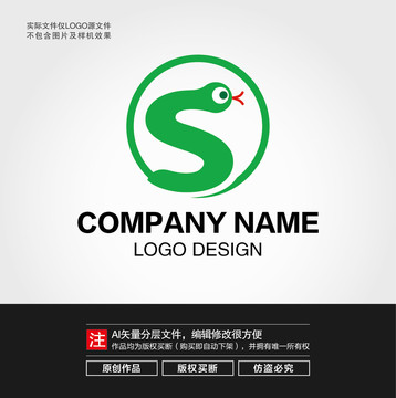 蛇LOGO