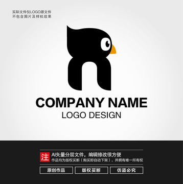 卡通企鹅LOGO