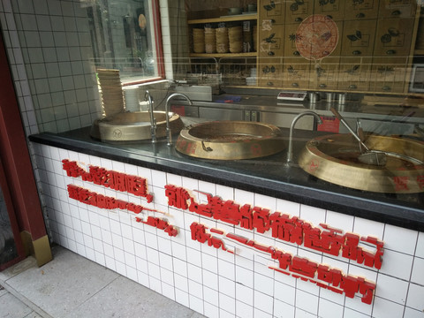 店面设计