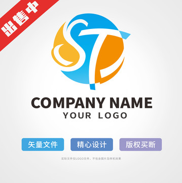 st字母logo