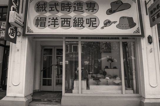 老上海店铺怀旧照片
