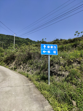 道路指示牌