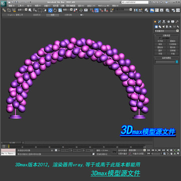 环绕彩色气球拱门3D模型