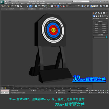 箭靶3D模型