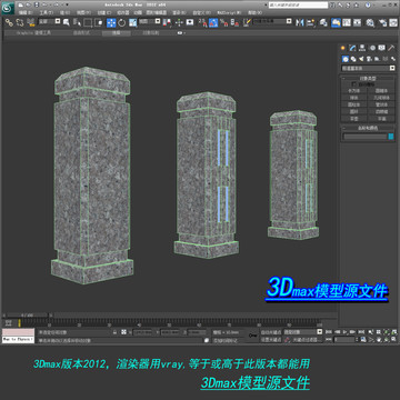 路障挡车石柱3D模型