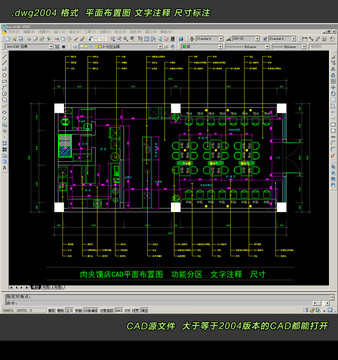 腊汁肉夹馍店CAD平面图