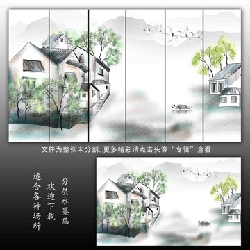 水墨江南客厅沙发装饰画