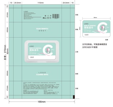 120片卸妆湿巾