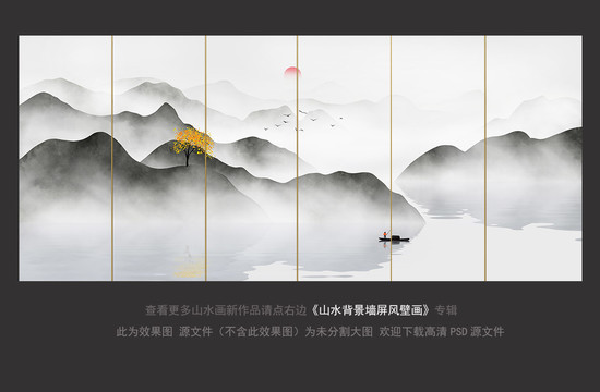 现代新中式禅意山水画