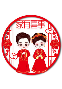 中式新郎新娘