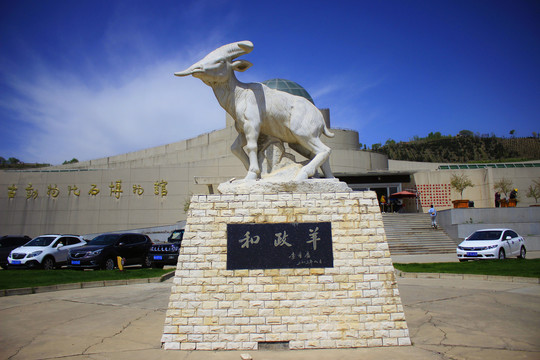 和政羊雕像