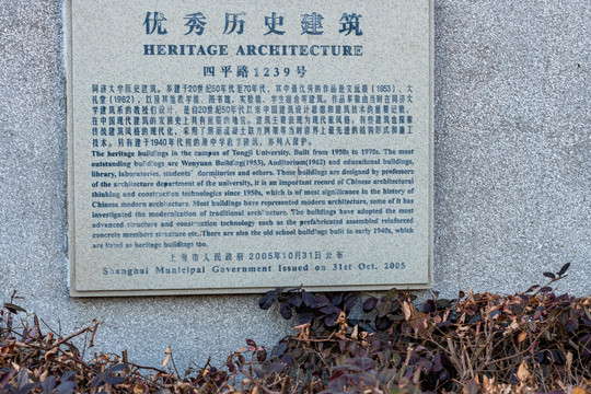 上海同济大学杨浦校区校门建筑