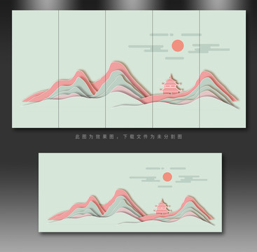 剪纸山水装饰画