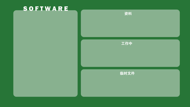 绿色时尚大气电脑桌面分隔壁纸