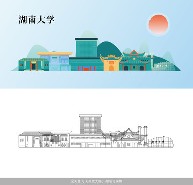 湖南大学