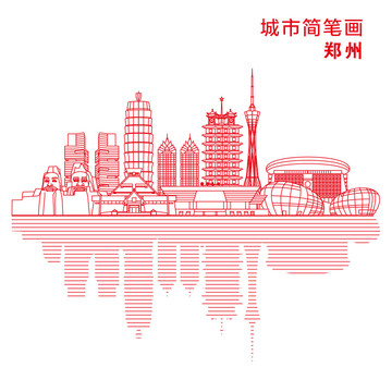 郑州城市简笔画