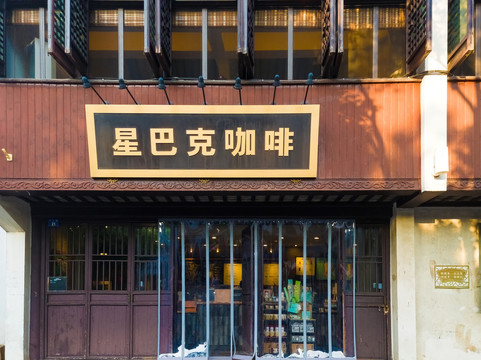 咖啡店