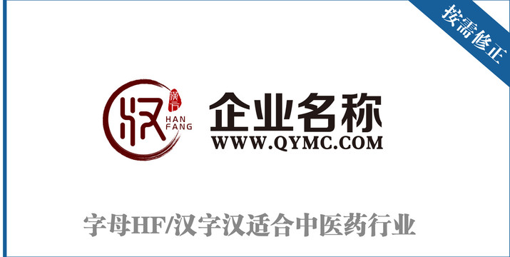 字母HF汉字汉中医行业标志