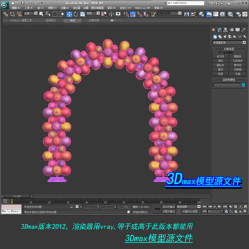 气球拱门3D模型