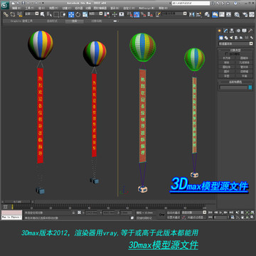 气球条幅3D模型