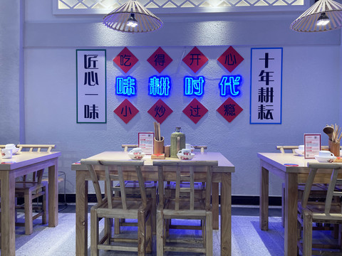 网红餐厅