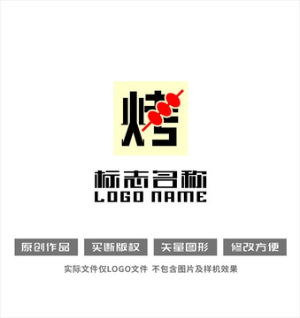 烤串烧烤logo