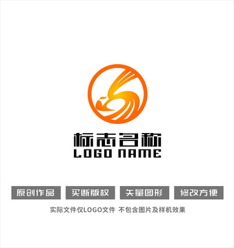 HS字母标志凤凰logo