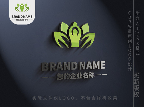 绿叶logo瑜伽塑性塑体标志