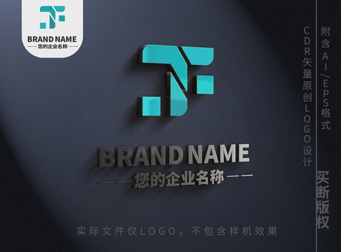 英文字母Tlogo方块几何标志