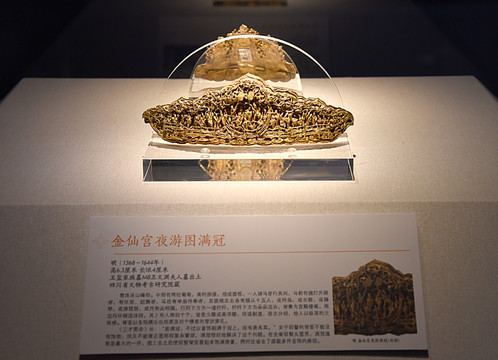 明代金莲花冠