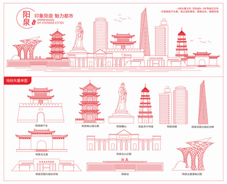 阳泉