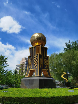 北京金融街标志雕塑