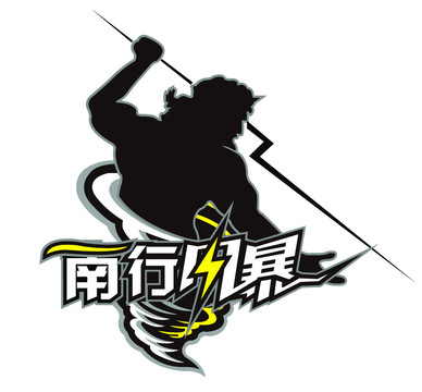 南行风暴队徽LOGO