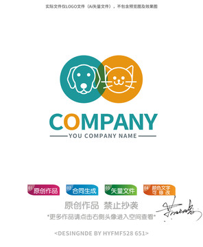 宠物猫狗logo标志设计商标